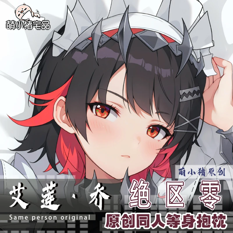 Наволочка для подушки Game Zenless Zone Zero Ellen Joe двусторонняя обнимающаяся наволочка