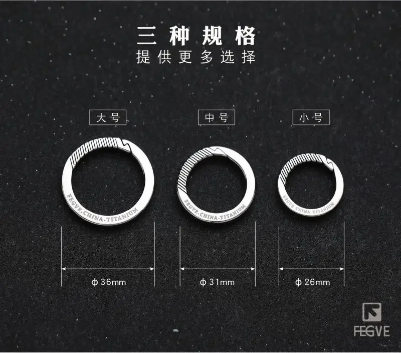 Брелок с титановым краем из чистого титанового сплава кольцо для автомобильного