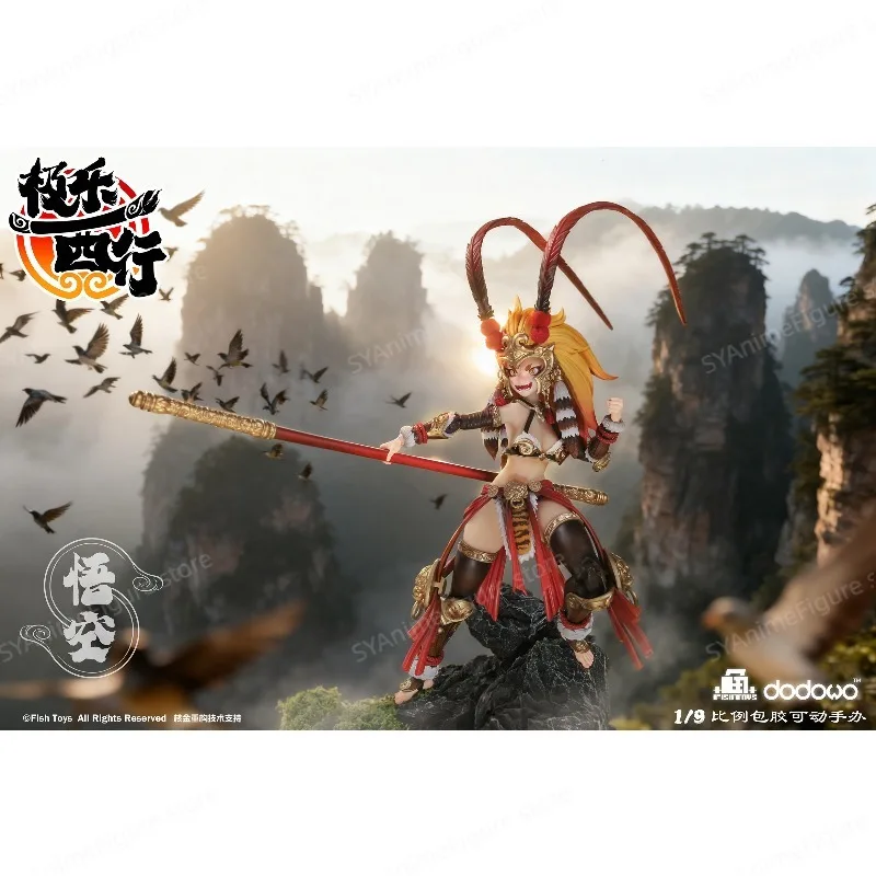 В наличии: Игрушки FishToys Fish Play Dodowo Nuclear Gold Reconstruction Bliss Goes West Goku Canopy — коллекционная фигурка, подарок (art.: 3920dc8d2b2b7) - 3920dc8d2b2b7