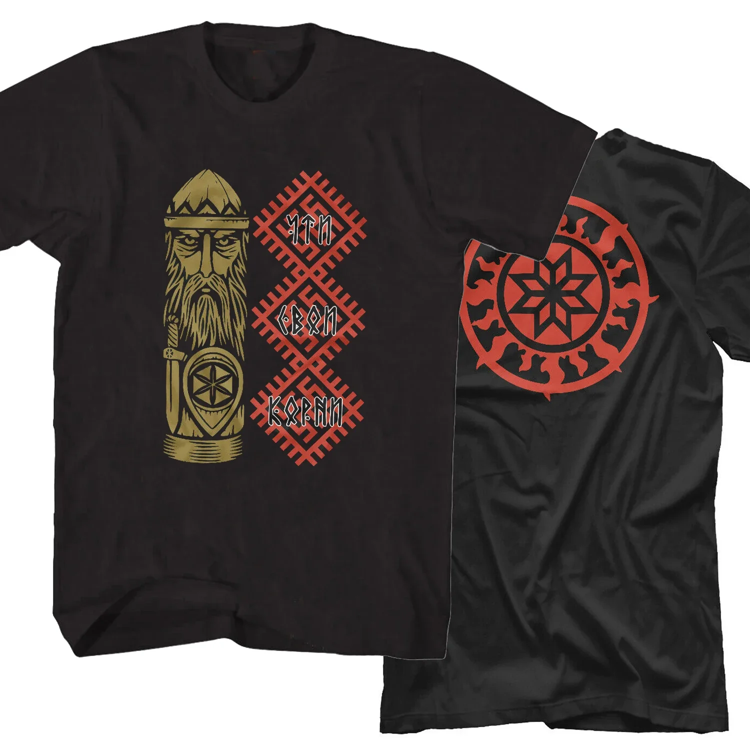 Честь своего корня! Православная футболка с русским славянским мифом 100% хлопок