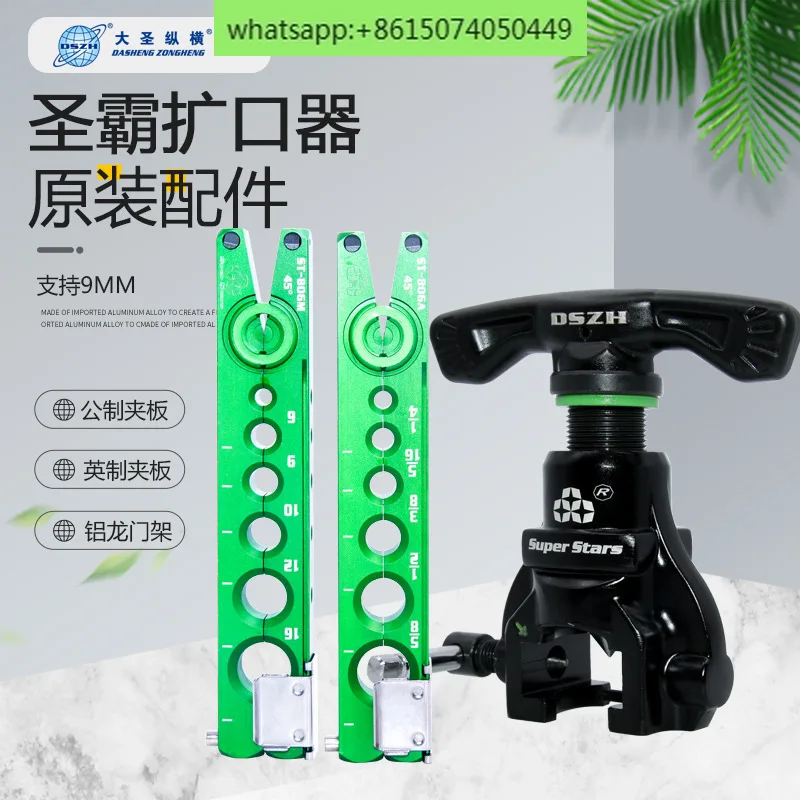 Аксессуары для экспандера медной трубы аксессуары кондиционера Эксцентриковая