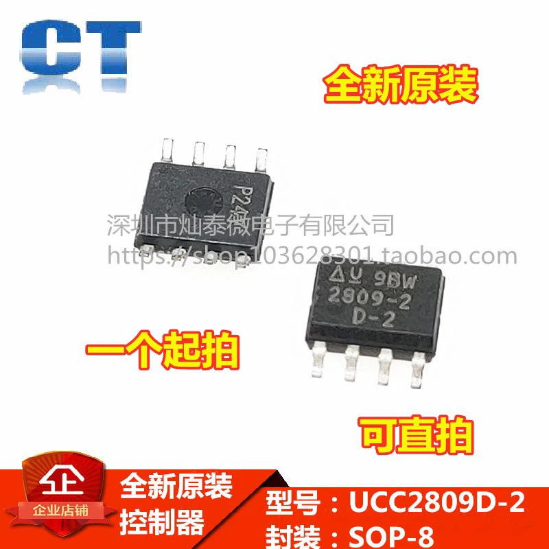 

free shipping UCC2809D-1 -2 UCC2809 2809-2 2809-1 SOP-8 10PCS