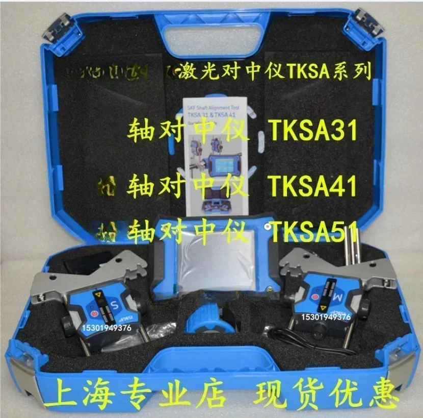 Швеция SKF импортировала осевое устройство лазерного выравнивания TKSA51