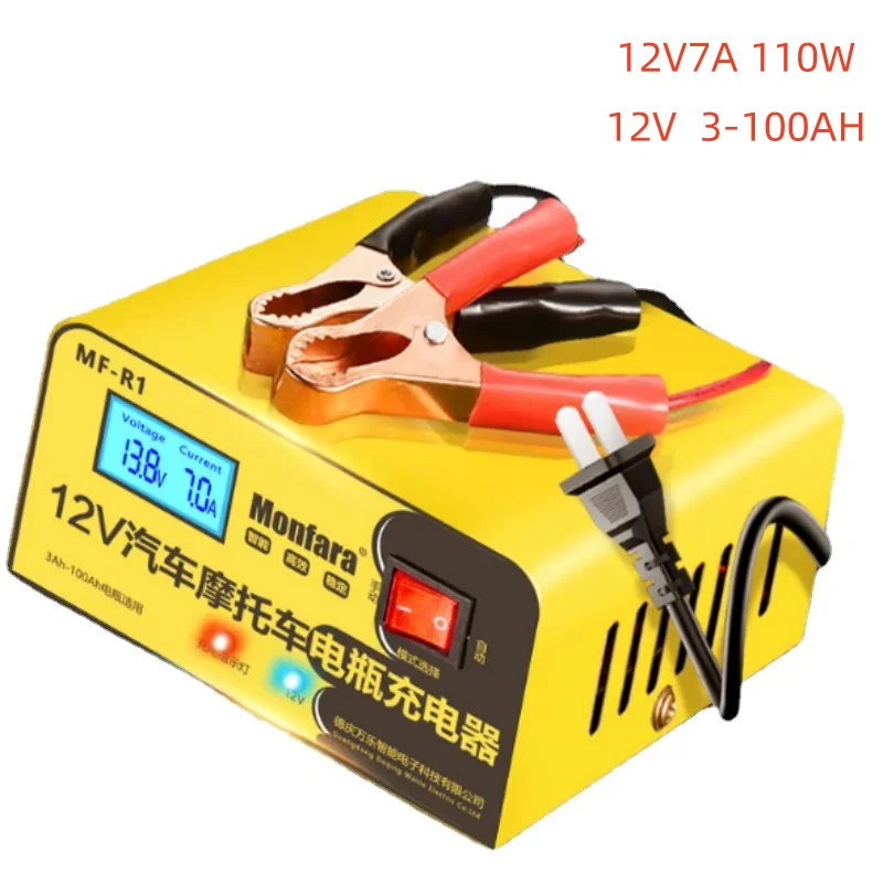 Автомобильное зарядное устройство Monfara 12 В 7A интеллектуальная быстрая зарядка