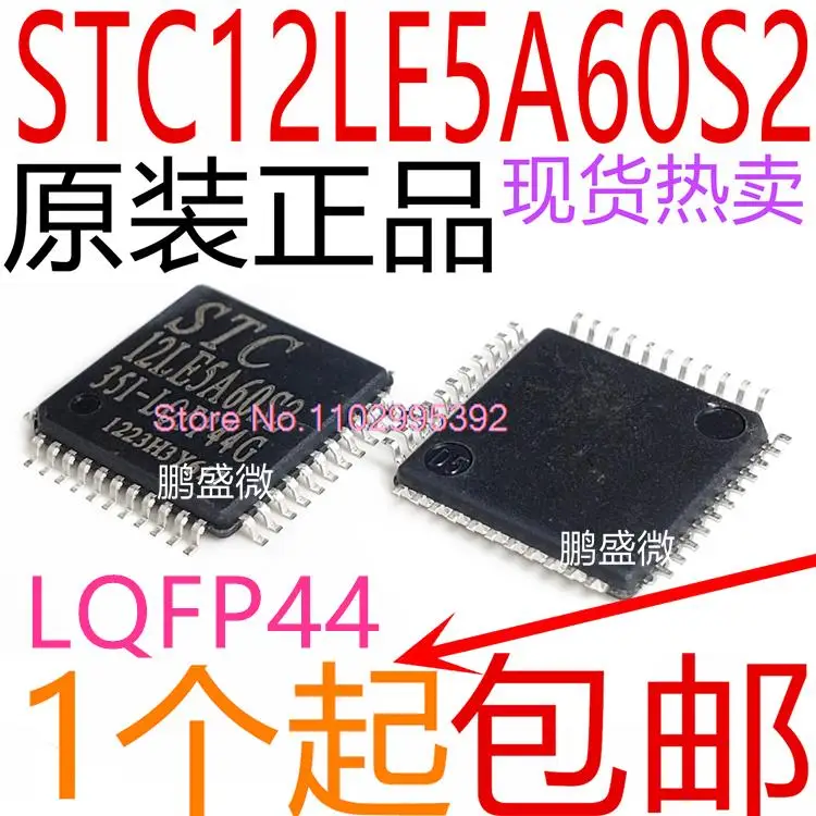 STC() STC12LE5A60S2-35I-LQFP44G
