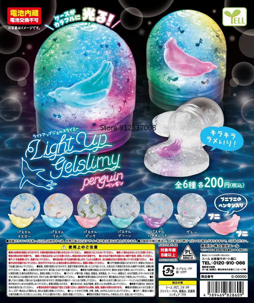 

Yell Japan Genuine Gashapon Capsule Toy GACHA Gachapon Figurine Toy Luminous Crystal Mud Light Up Gelslimy Penguin Series
