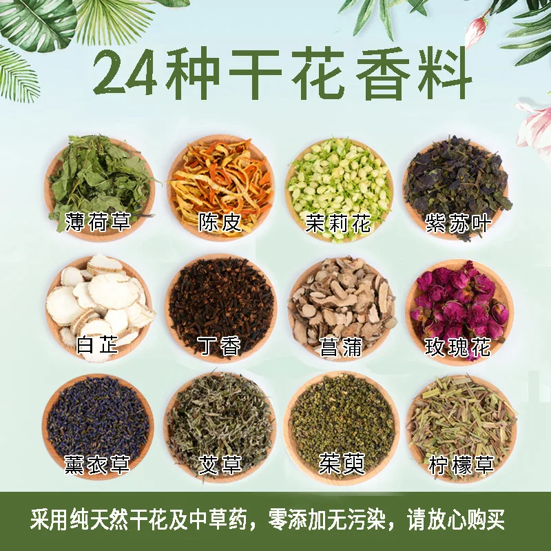 Внутренняя сумка для духов заполненная китайской травяной лавандой и полынью