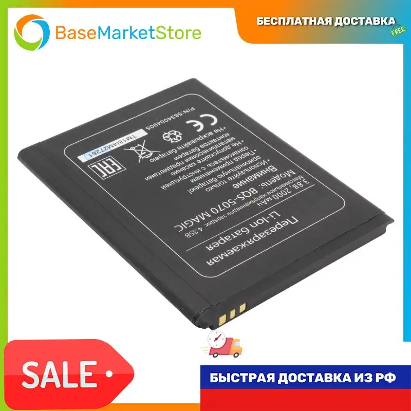 Аккумуляторная батарея для BQ BQS-5070 Magic |