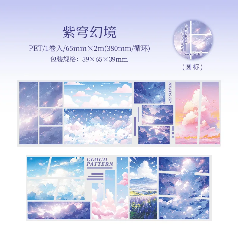 Декоративные клейкие ленты Amengguo, 6 дизайнов