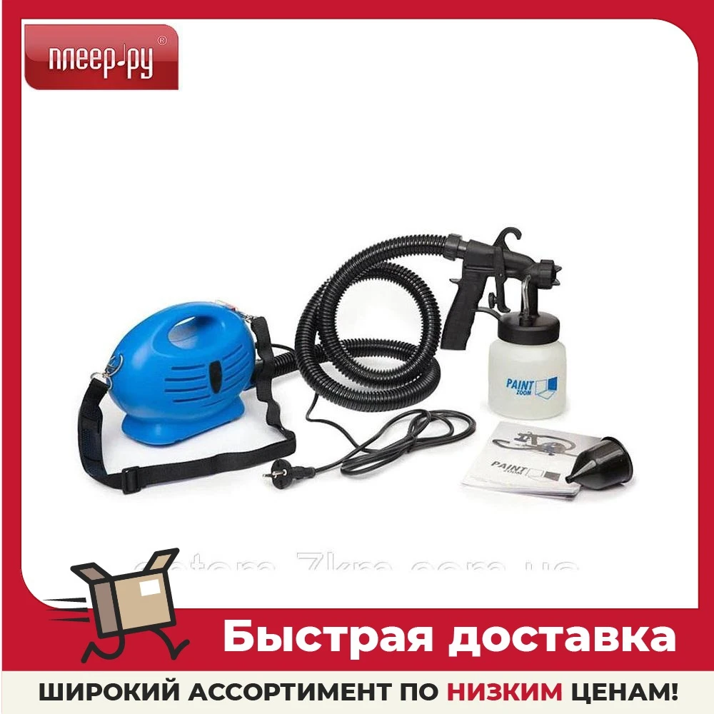 Краскораспылитель As Seen On TV Paint Zoom |