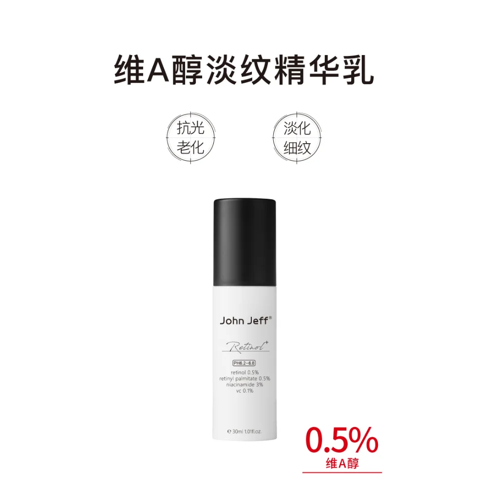 

0.5% Retinol A alcohol Facial Serum 30ml Lightens Fine Lines and Anti-Light Aging Anti-Wrinkle Smoothing Korea Skin Care Product