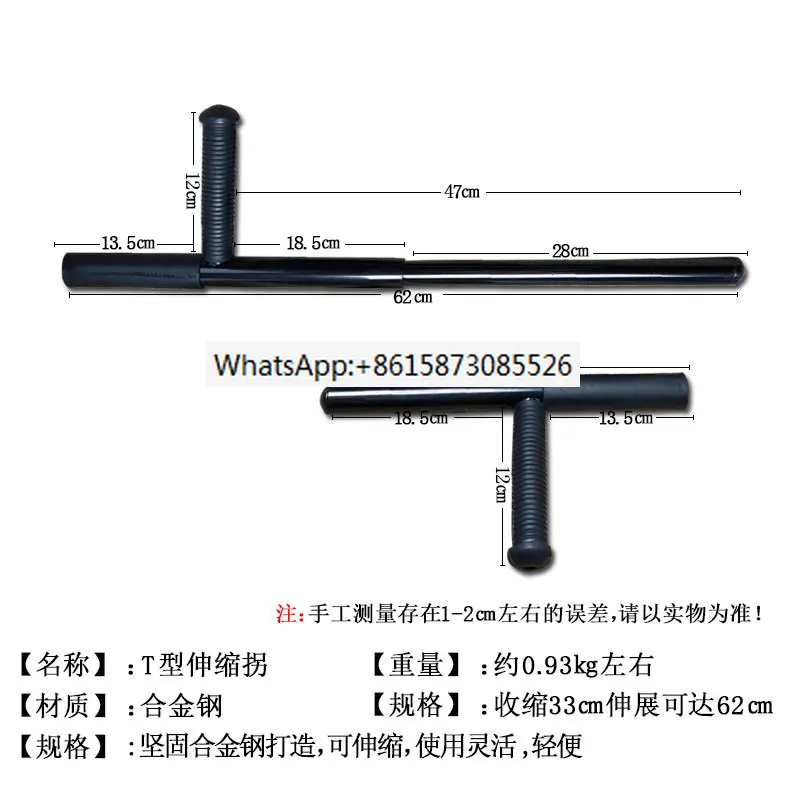 

All steel portable telescopic T-shaped stick, T-shaped crutch, martial arts crutch, T-shaped stick, and gift set