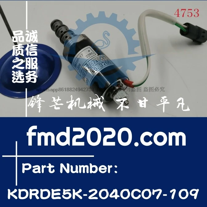 Поставка аксессуаров для крючков полный электромагнитный клапан фотоэлемент