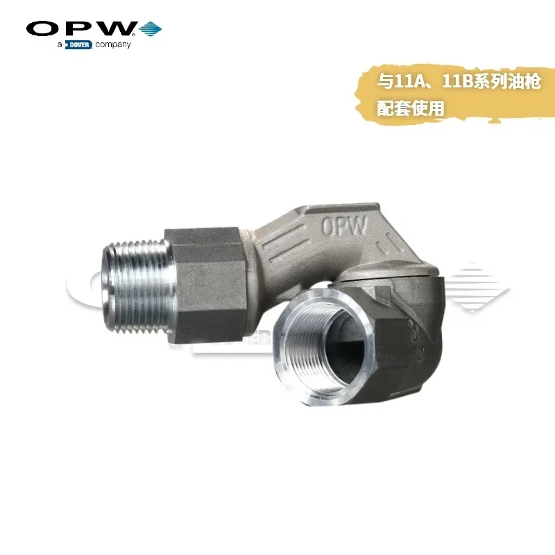 OPW оригинальные 241TPS шеститочечный универсальный поворотный шарнир аксессуары