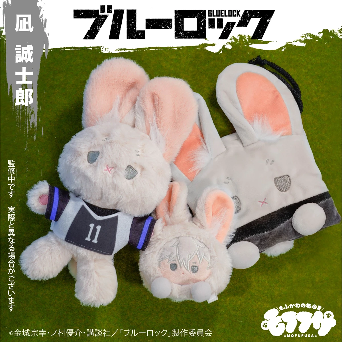 20 см аниме синий замок Isagi Yoichi Bachira Meguru Nagi Seishiro Mikage Reo косплей мягкий хлопковый