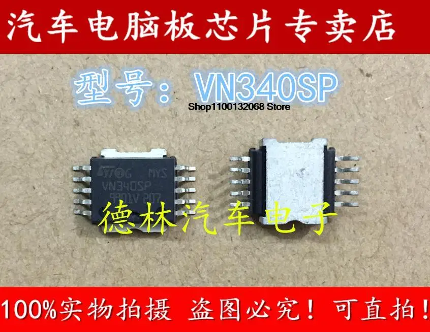 5 шт. VN340SP |