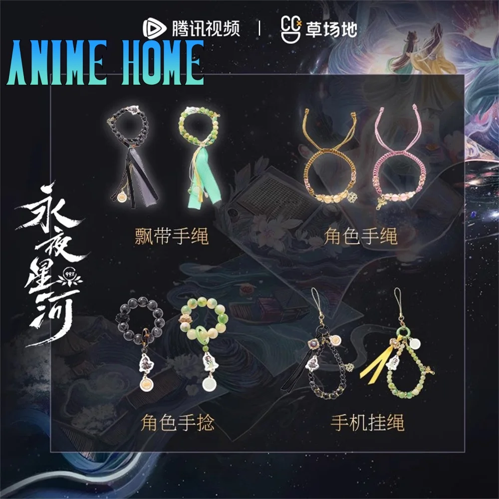 Официальная телевизионная игра Yong Ye Xing He Love в восточной фантазии Ling Miaomiao Mu Sheng