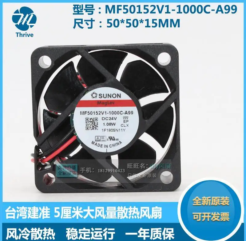 

SUNON MF50152V1-1000C-A99 DC 24V 1.08W 50x50x15mm 2-Wire Server Cooling Fan