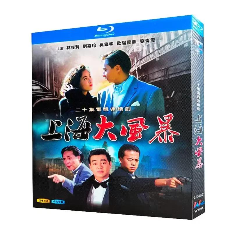 Фото Blu-ray Ultra-HD: Гонконгская драма «Шанхайская буря 1989» на BD-диске (бокс-сет) с Карина Лау и Цзюньсянем №1