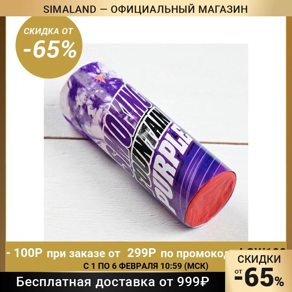 Цветной дым фиолетовый заряд 1 75 дюйма МАКСИ очень высокая интенсивность 30 сек 11