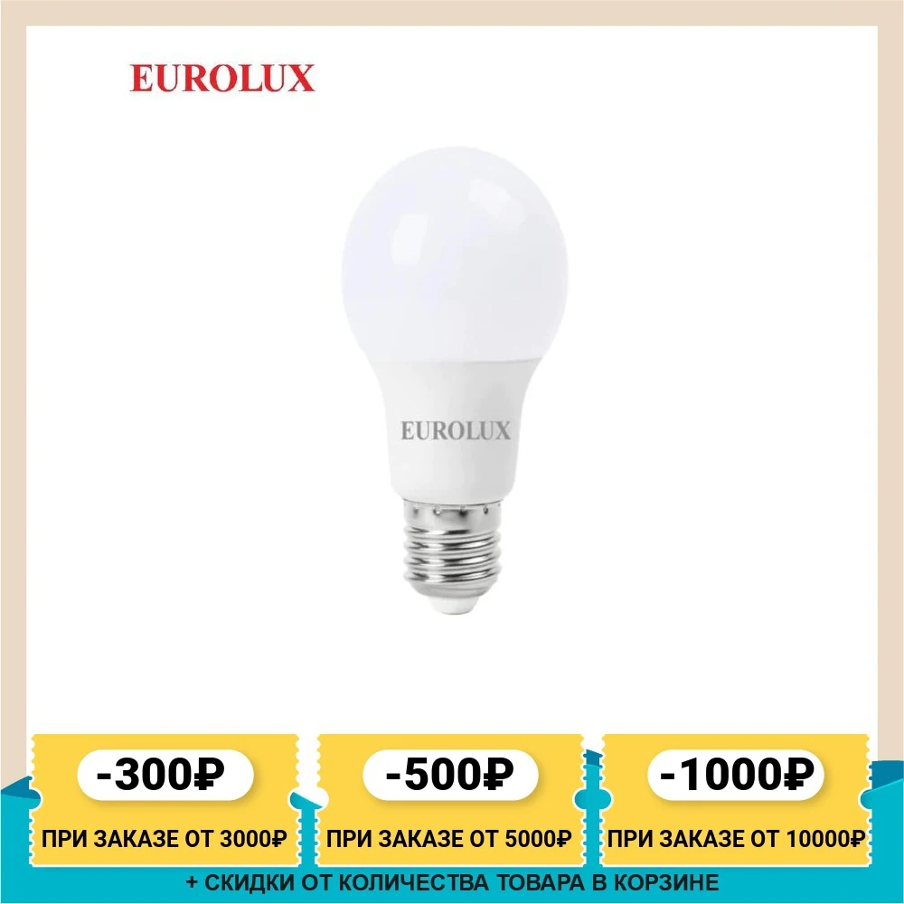Лампа светодиодная Eurolux LL-E-A60-9W-230-2 7K-E27 груша 9 Вт теплый свет Е27 - купить по