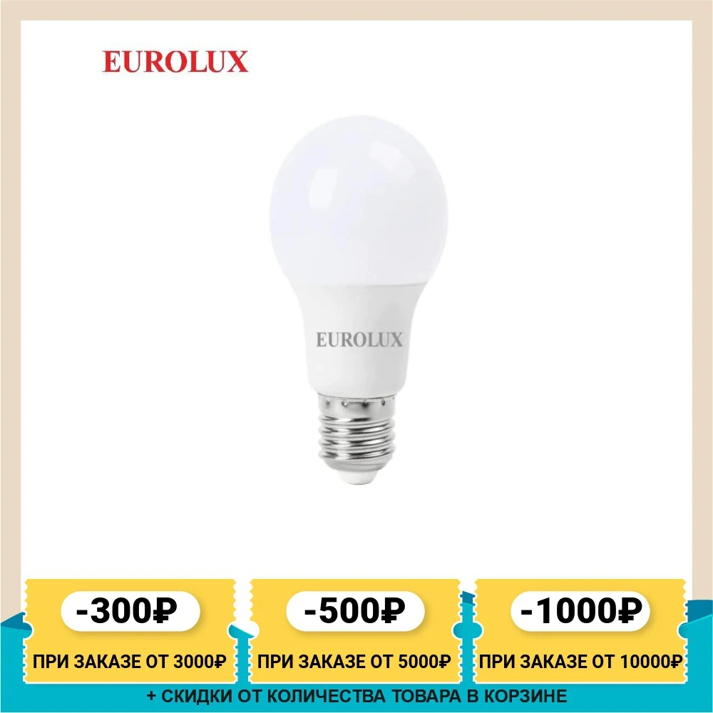 Лампа светодиодная Eurolux LL-E-A60-11W-230-4K-E27 груша 11 Вт нейтральный свет Е27 - купить по