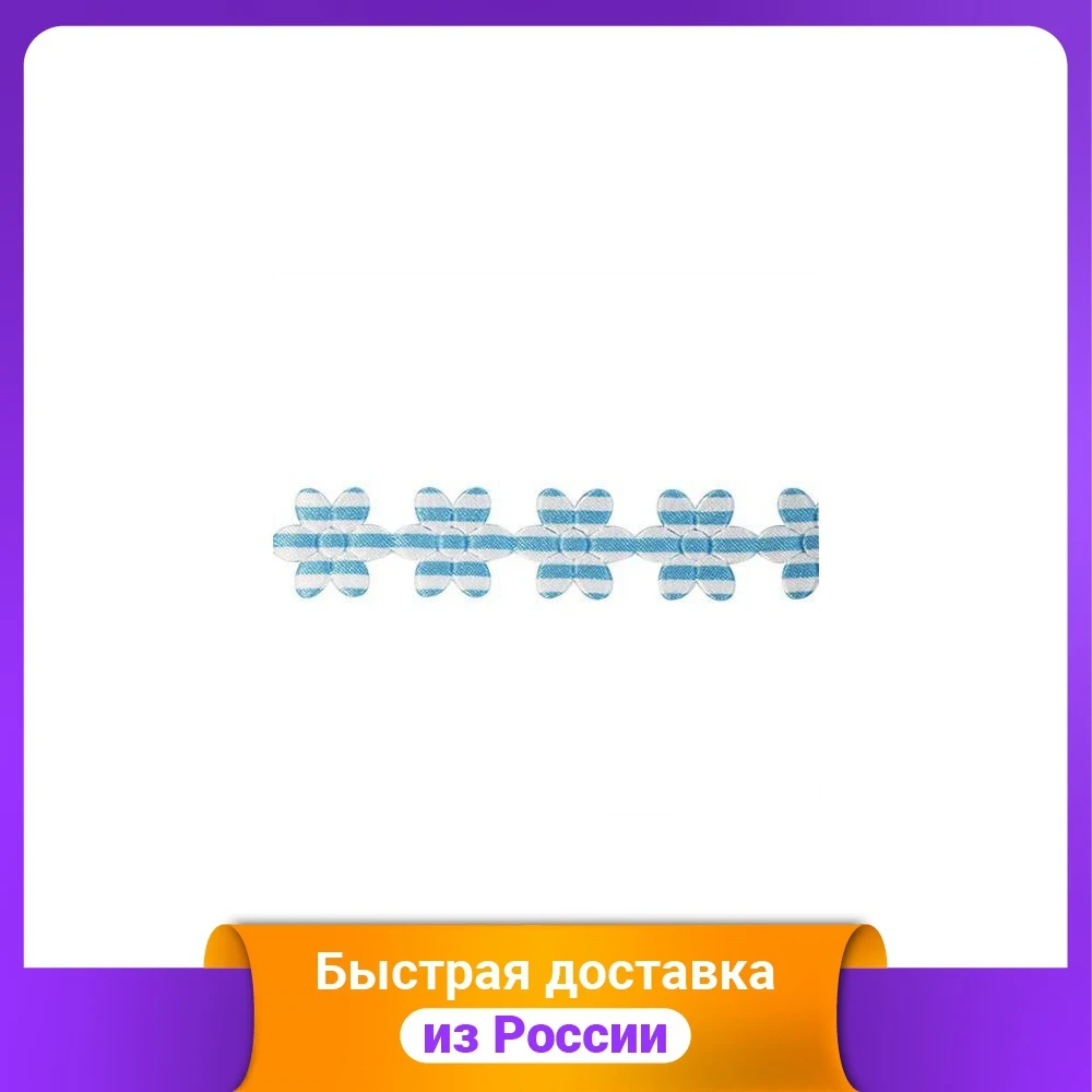 Лента фигурная "Цветочки" 1 рулон 25 м цвет: 03 синий/белый арт. YH114 | Дом и сад