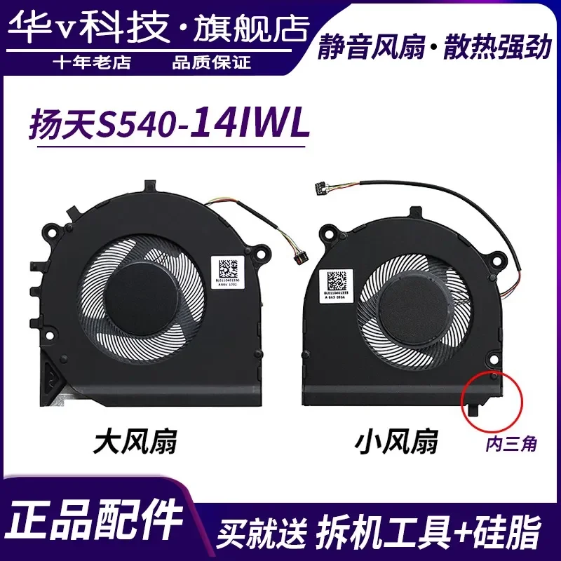 Фото Вентилятор для Lenovo Wei 6Pro-14IWL Zhaoyang K3 K4-IWL S540-13 Wei 6Pro-13IWL №2