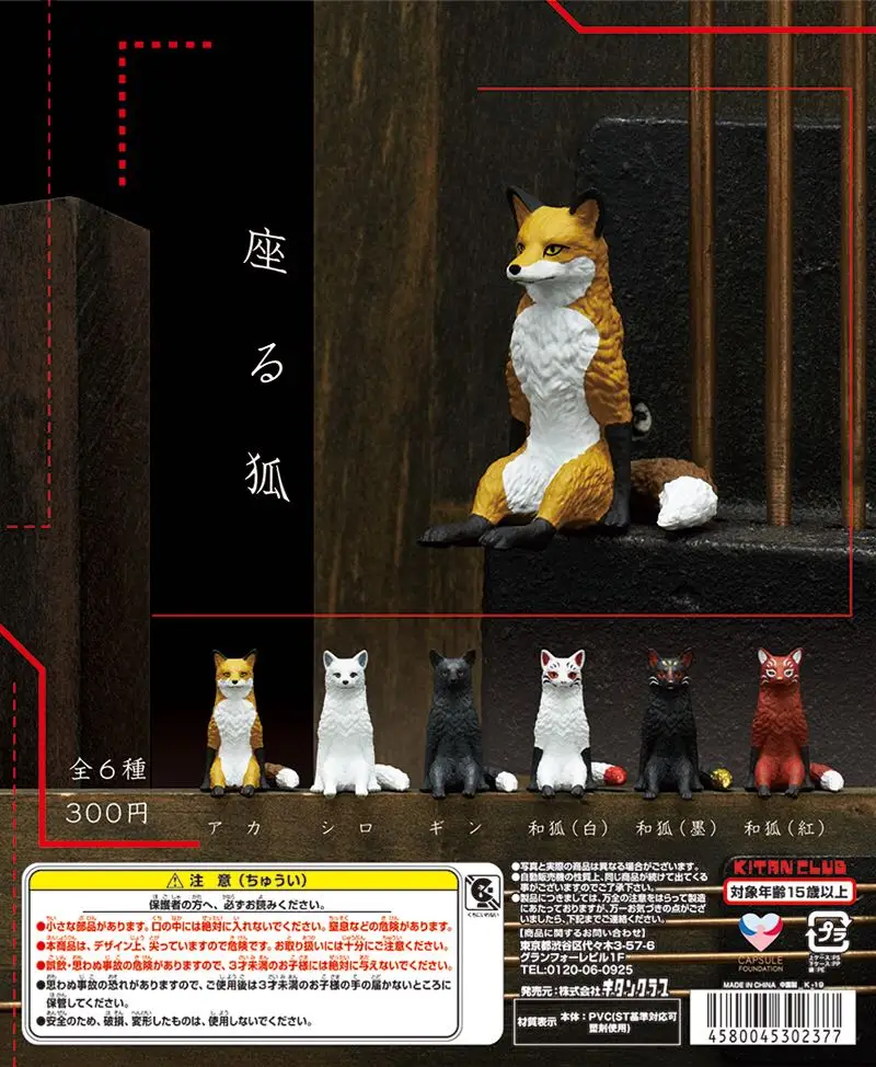 

Japan Kitan Gashapon Capsule Toy Sitting Fox Animal Decoration Creatures Model New Figure Doll