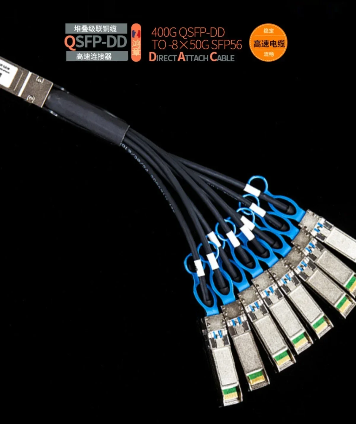 Высокоскоростная передача 400G-DAC QSFPDD1 split 8SFP56 медный кабель superвычисления IB