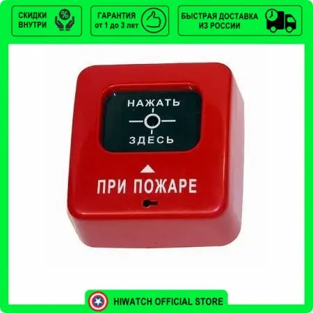 Ипр513-2 «агат». Ипр-513-3 исп 02 и ипр-513-3м. 01. Ипр 513 02. Кнопка аварийной разблокировки дверей иопр 513/101-1.
