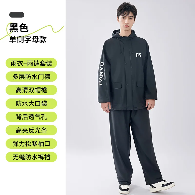 

Мужской водонепроницаемый дождевик и брюки