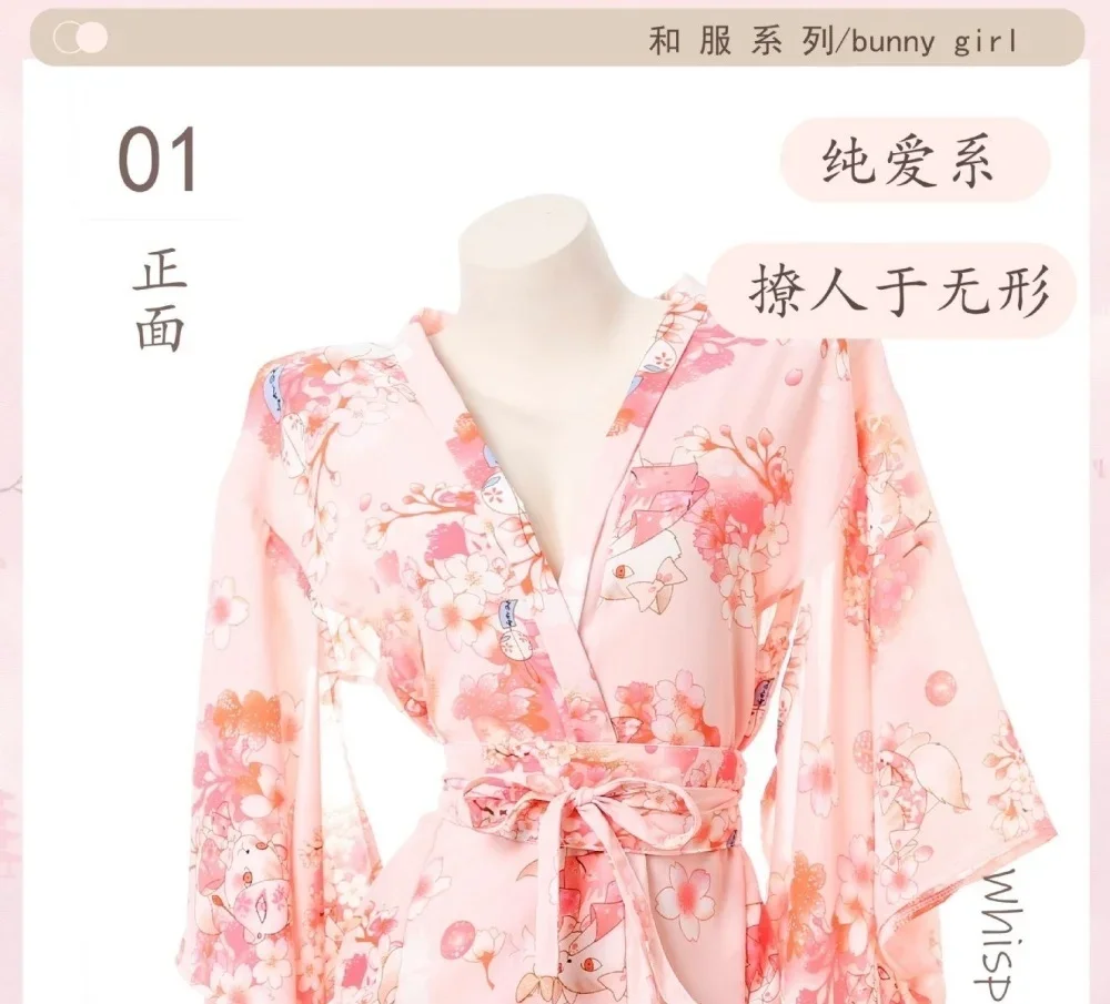 Сексуальная кровать чистый блуз искушение страсть ветер кимоно японский цветок