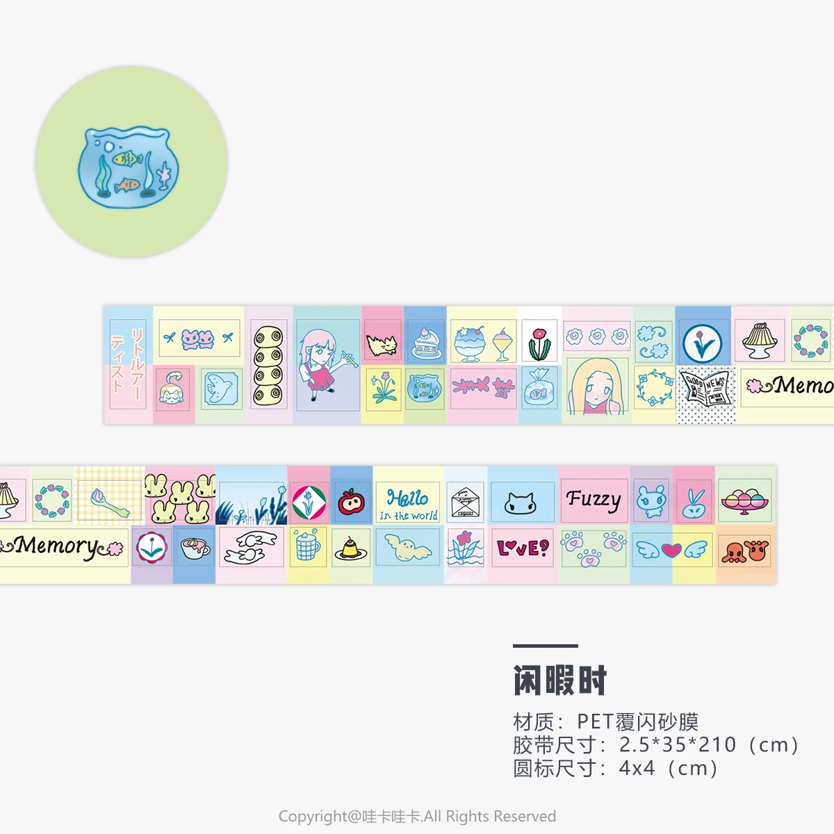 

Клейкая лента Kawaii Glitter для скрапбукинга