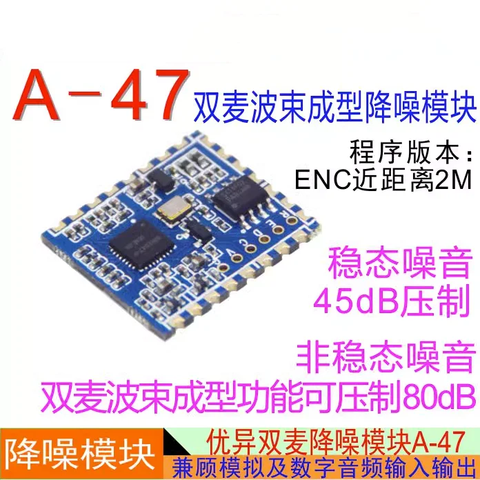 

ENC Close 2M ENC Module A-47 для обработки различных шумов, двойной микрофон, мощный модуль шумоподавления