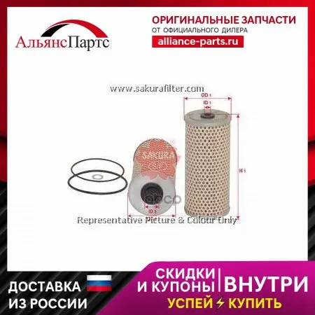 Фильтр Масляный Mercedes Benz Sl-Classe (R129) Sl500 M119.972 320 1993-1998 Mercedes Benz Sl-Classe Sakura арт. o1904