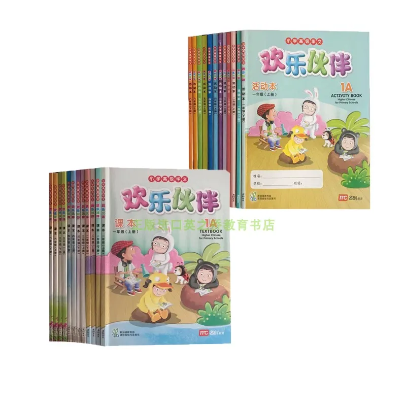 

Singapore Primary School Chinese Joy Buddies Advanced Edition Student Livro Set of 2 Exercise Books for Grades 1 to 3
