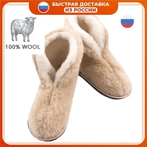Чуни из овечьей шерсти WOOLLAMB "КАРАМЕЛЬ" - домашняя обувь чуни, домашние тапочки из овчины, женские домашние сапожки