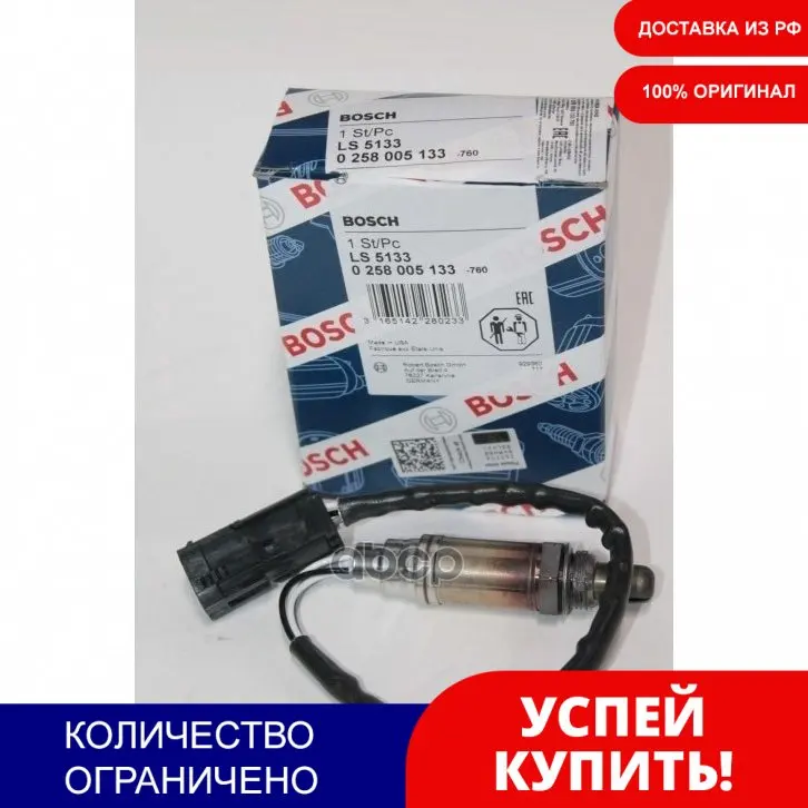 Лямбда-Зонд Универсальный Bosch арт. 258005133