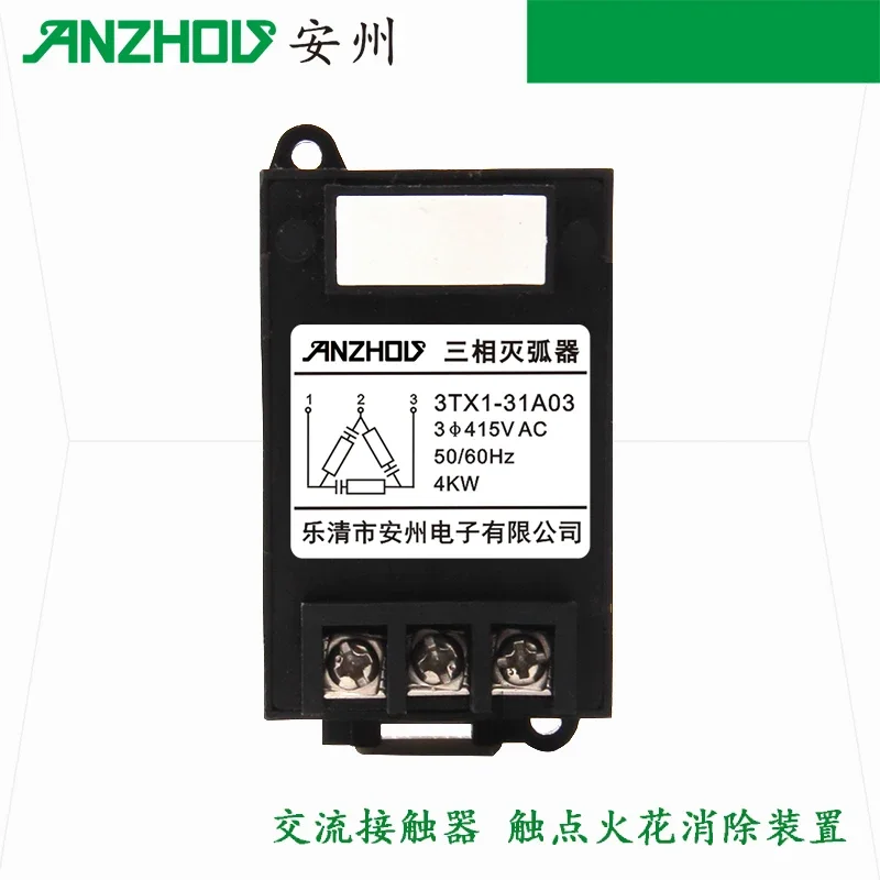 Антиинтерференционный резистор Anzhou 3TX1-31A03/31A06/02