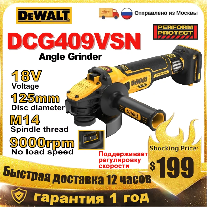 DEWALT DCG409VS 18V MAX Бесщеточная угловая шлифовальная машина 125 мм с регулируемой скоростью Беспроводной станок для резки стали M14 Электроинструмент DCG409 - Топ инструментов Dewalt