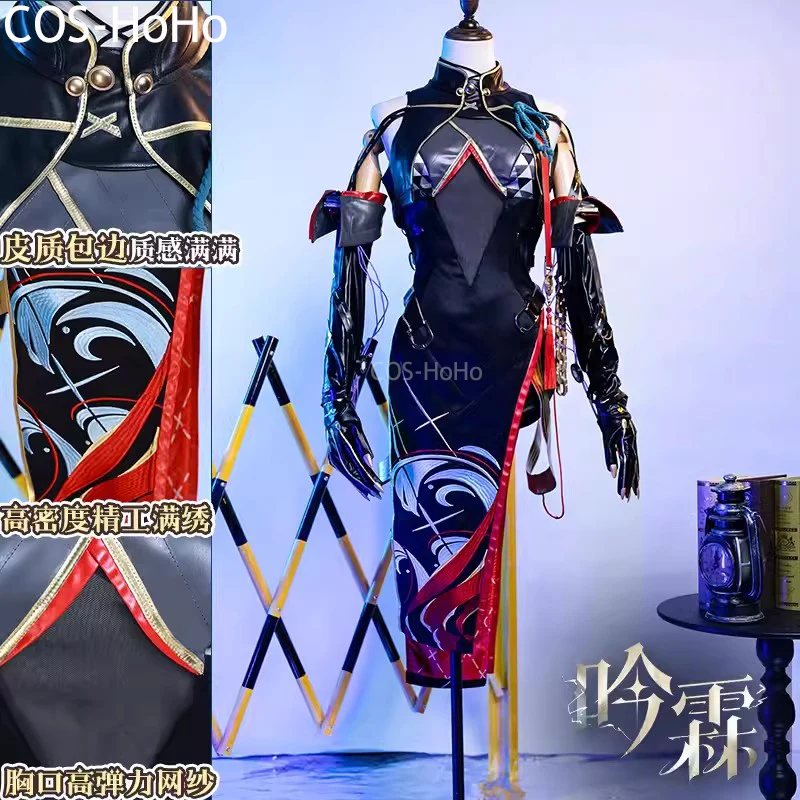 Костюм для косплея COS-HoHo с волнами Yinlin элегантное сексуальное платье костюм