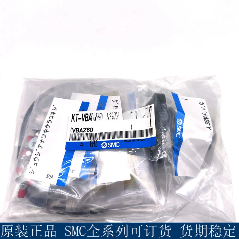 Оригинальный ремонтный комплект усилителя клапана VBA10A/20A/40A KT-VBA10/11/20/40/43A-1