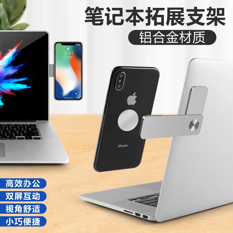 

Magnetic suction mobile phone bracket notebook computer bracket expansion aluminum alloy shelf portable