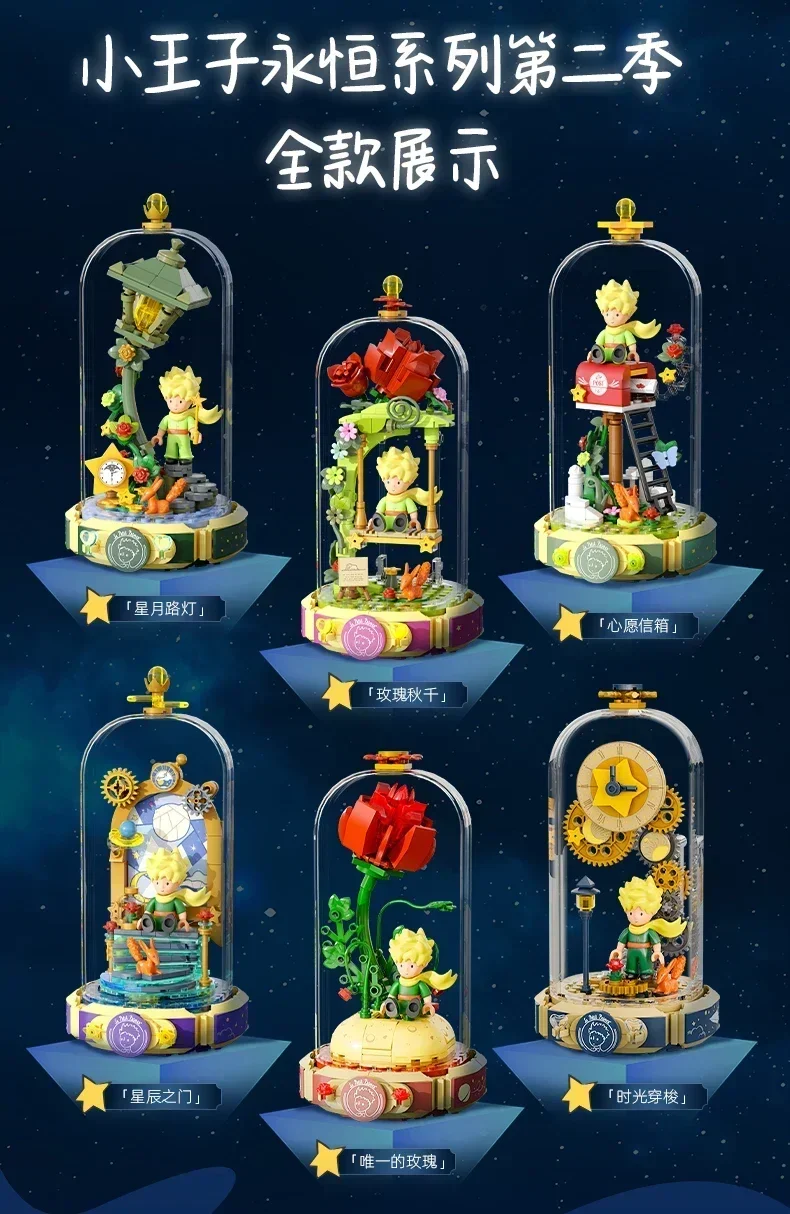 Le Petit Prince Building Block Вечная роза пылезащитный чехол украшение для рабочего стола