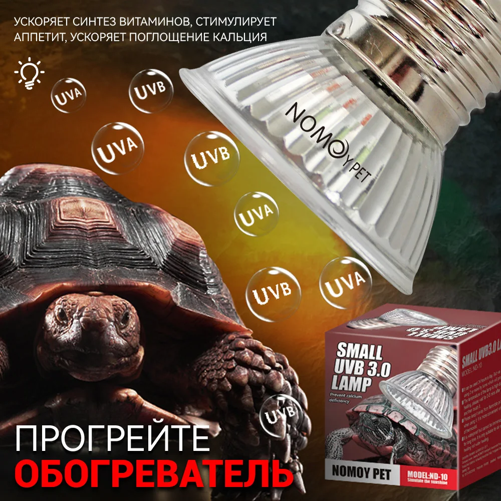 Фото Лампа для рептилий 75 Вт, УФ-лампа для обогрева, UVA+UVB, полный спектр, имитирующий солнечный свет, подходит для содержания и разведения ящериц, змей, черепах, амфибий и других домашних животных. №2