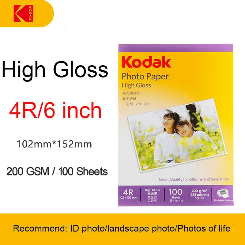 

Kodak Photo Paper 5/7/6 Inch High Gloss Photo Paper 3/4/5R 200GSM Inkjet Image Paper Pasteable Waterproof Printing Paper