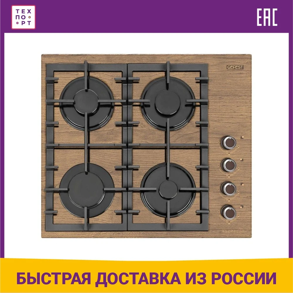 Гефест трио. Gefest сг свн 2230 к47. Газовая варочная поверхность gefest сг свн 2230 к47. Панель варочная сг свн 2230 к47. Gefest свн 2230 к47.