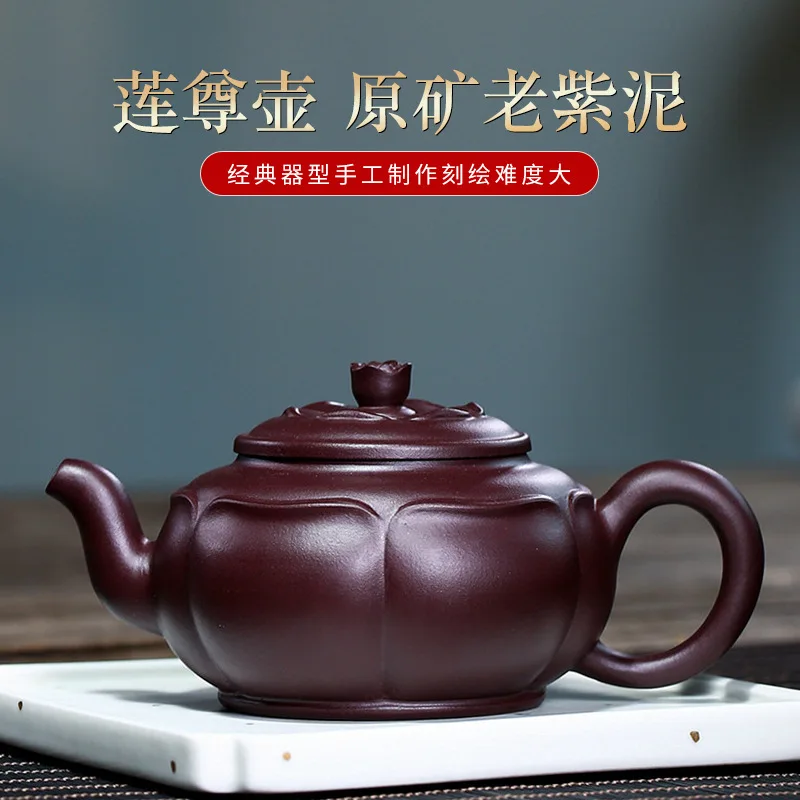 

Factory First-Hand Supply Yixing Purple Clay Pot Crude Ore Old Purple Clay Lotus Zun Chaozhou Kung Fu Tea Set Tea Ceremony Gift
