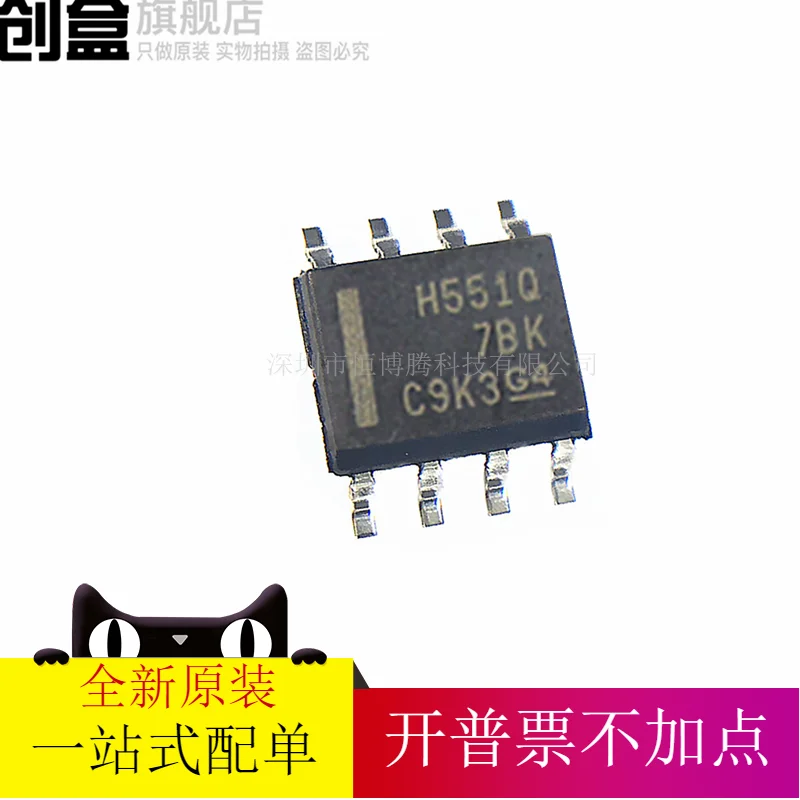 

Бесплатная доставка HVDA551QDRQ1 SOP8 5 V CAN H551Q 10 шт.